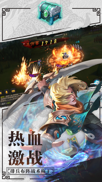 朕的地盘-策略三国卡牌回合制新网游游戏截图