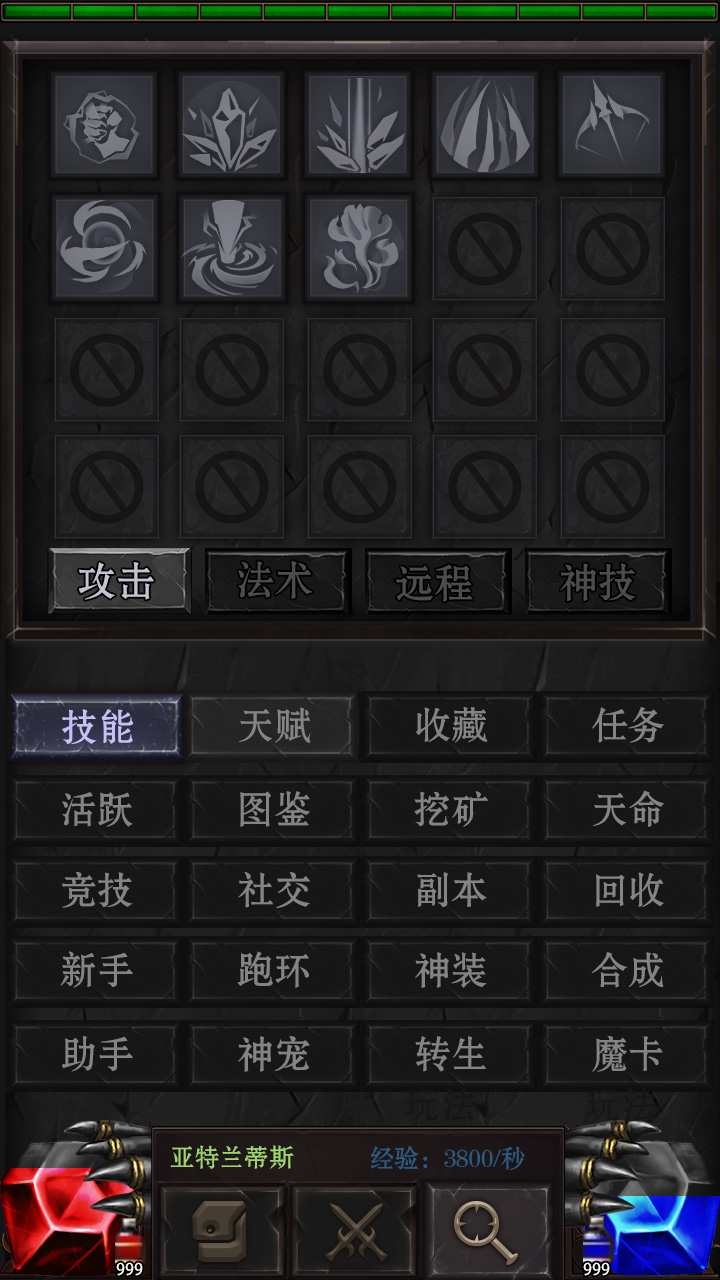 未知奇迹游戏截图