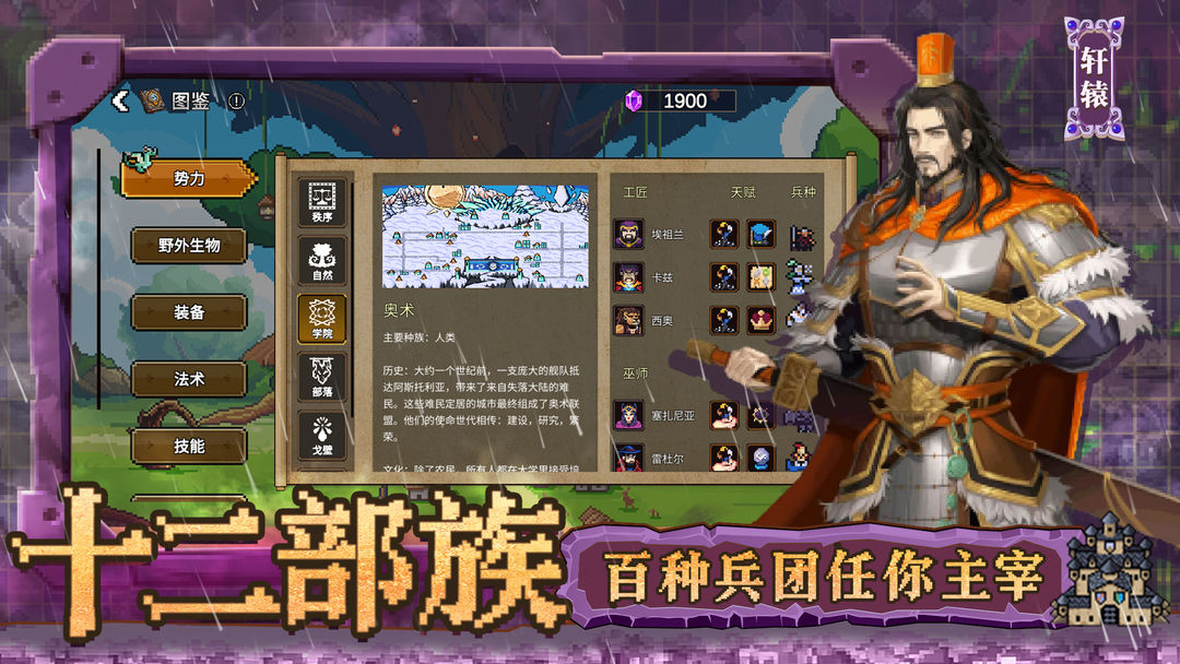 英雄之时游戏截图