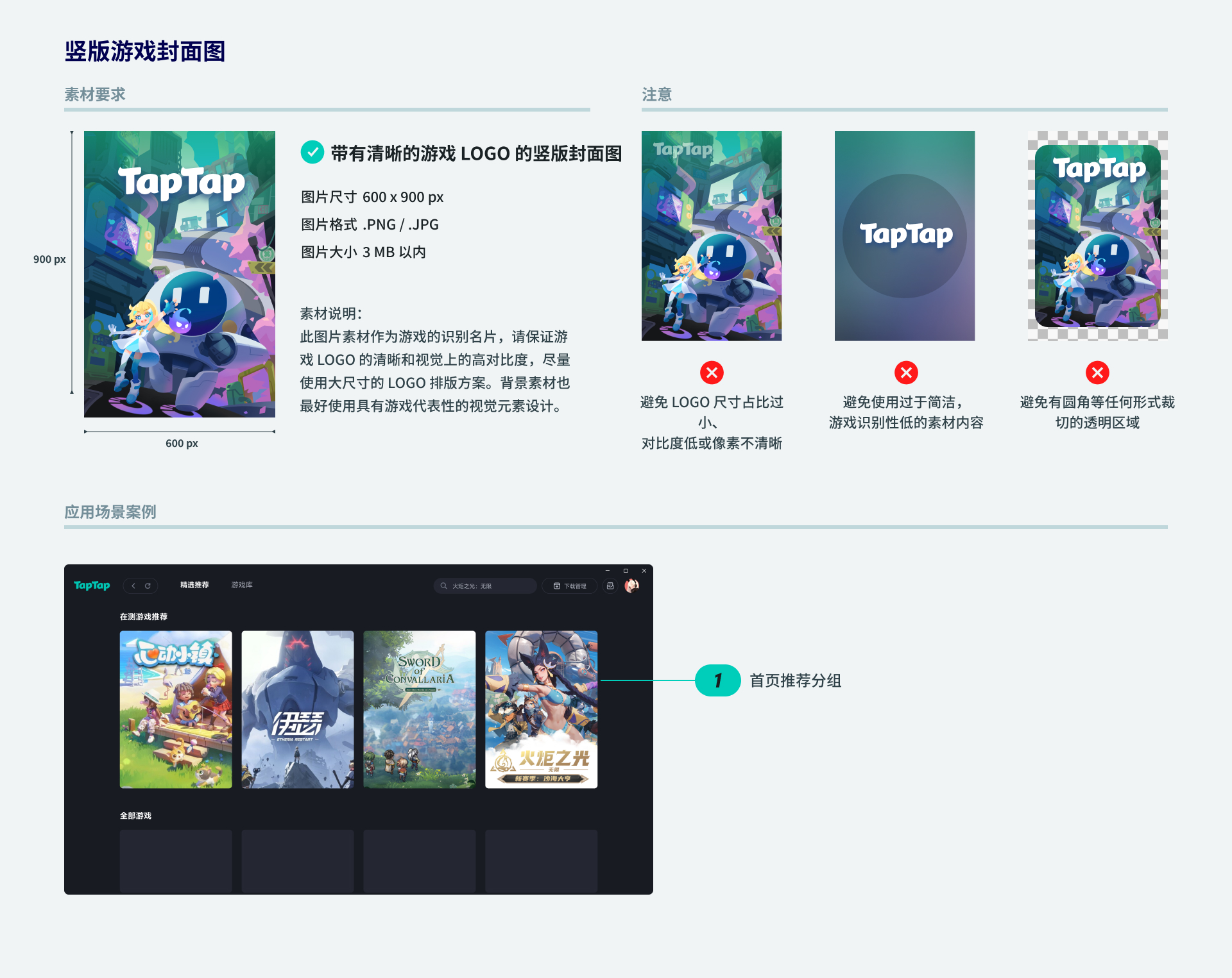 竖版游戏封面图