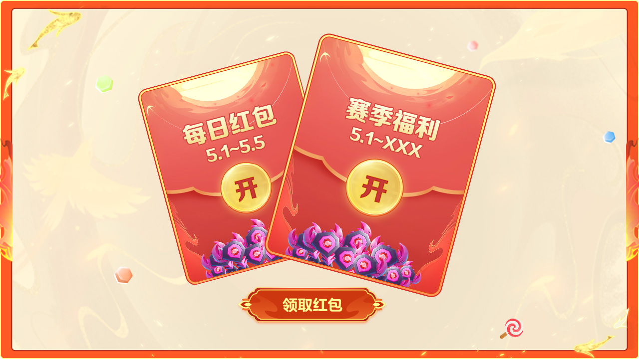 保底30把超大钥匙