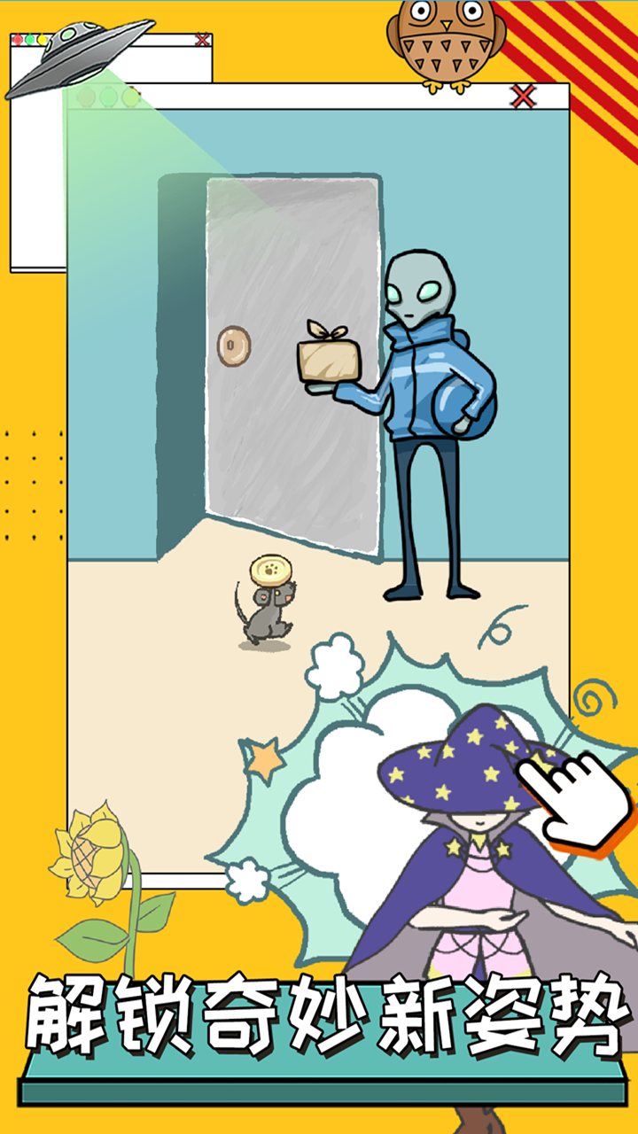 智商不挂科游戏截图