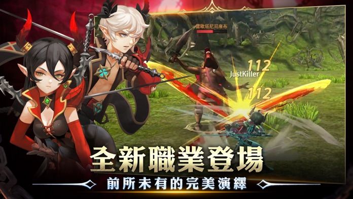 龍之谷:新世界游戏截图