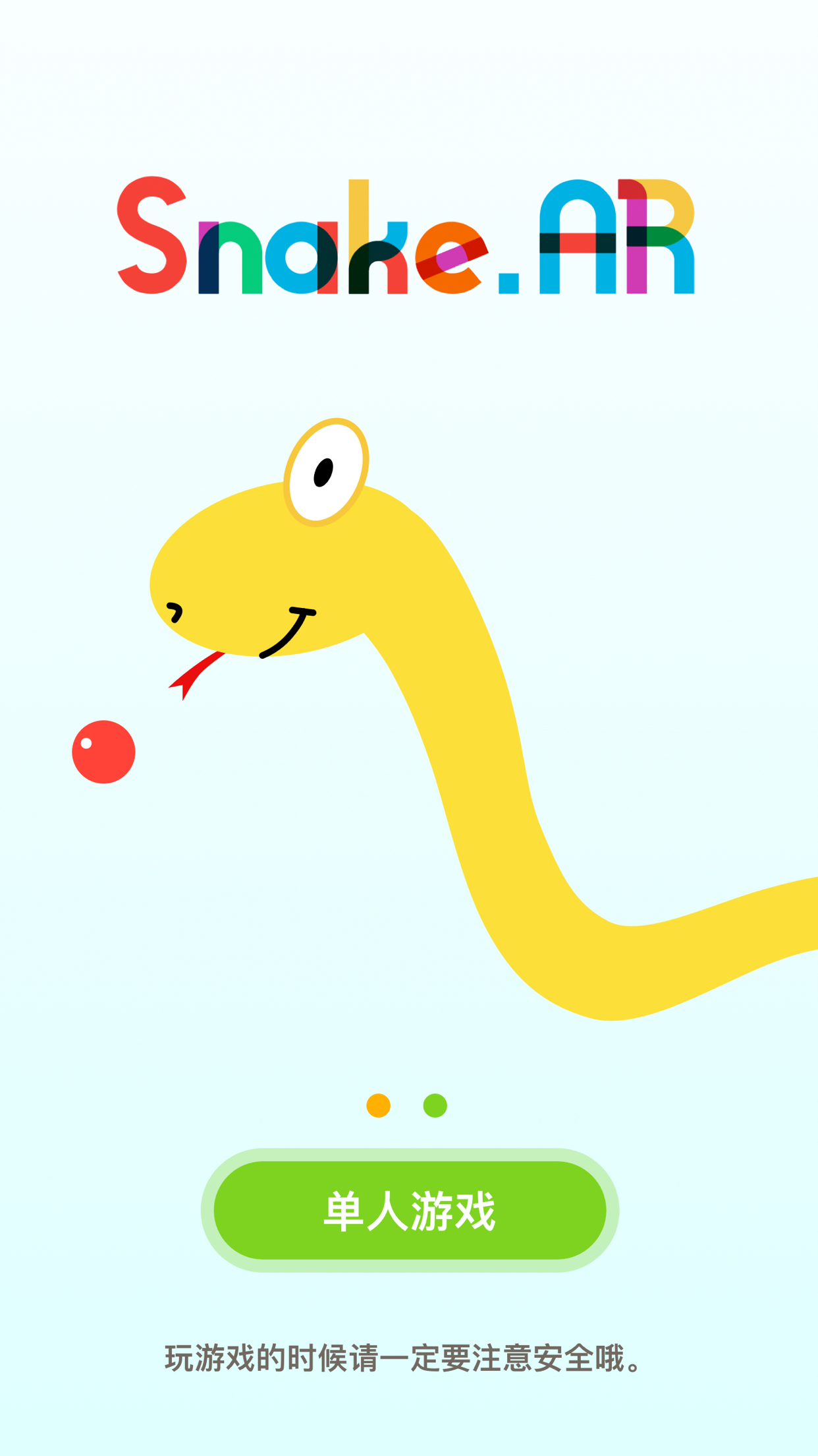 Snake.AR游戏截图