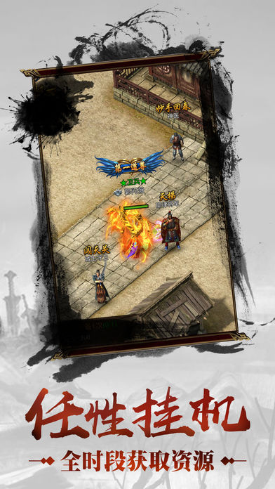 热血沙之书-神装天天爆游戏截图