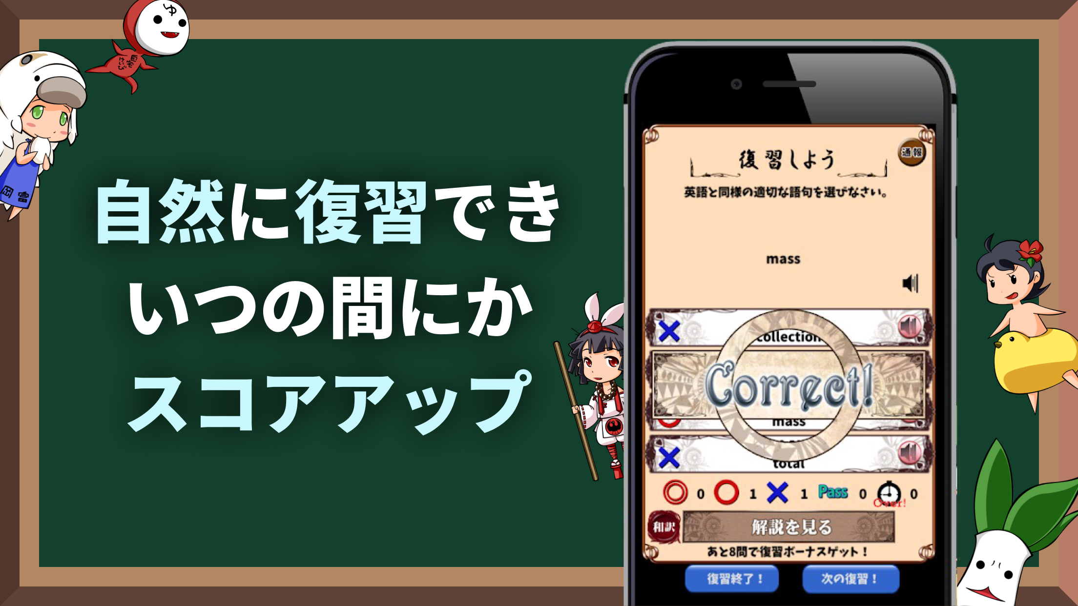 英語學習ゲーム 英語物語 クイズ形式の英単語勉強アプリ 遊戲下載 Taptap