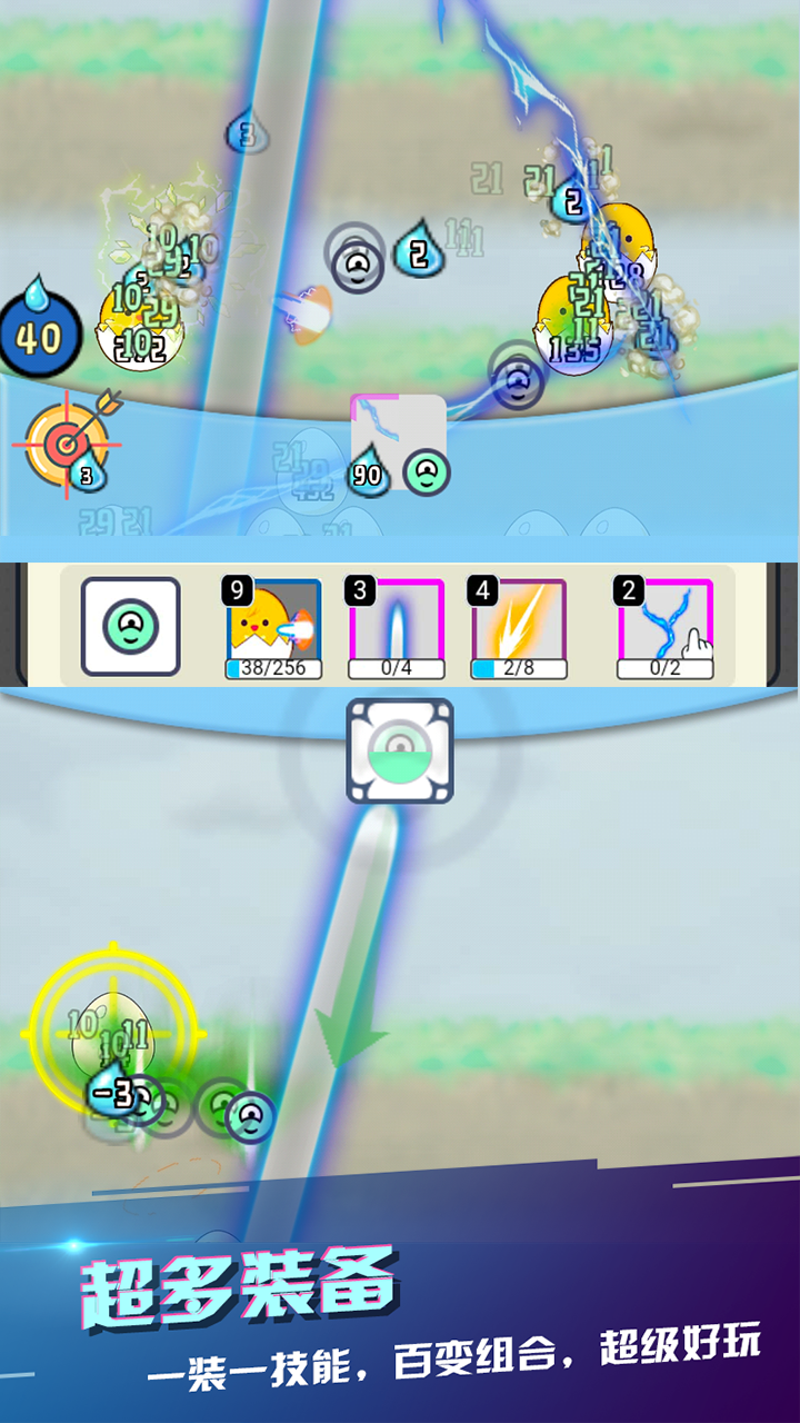 重力弹球游戏截图