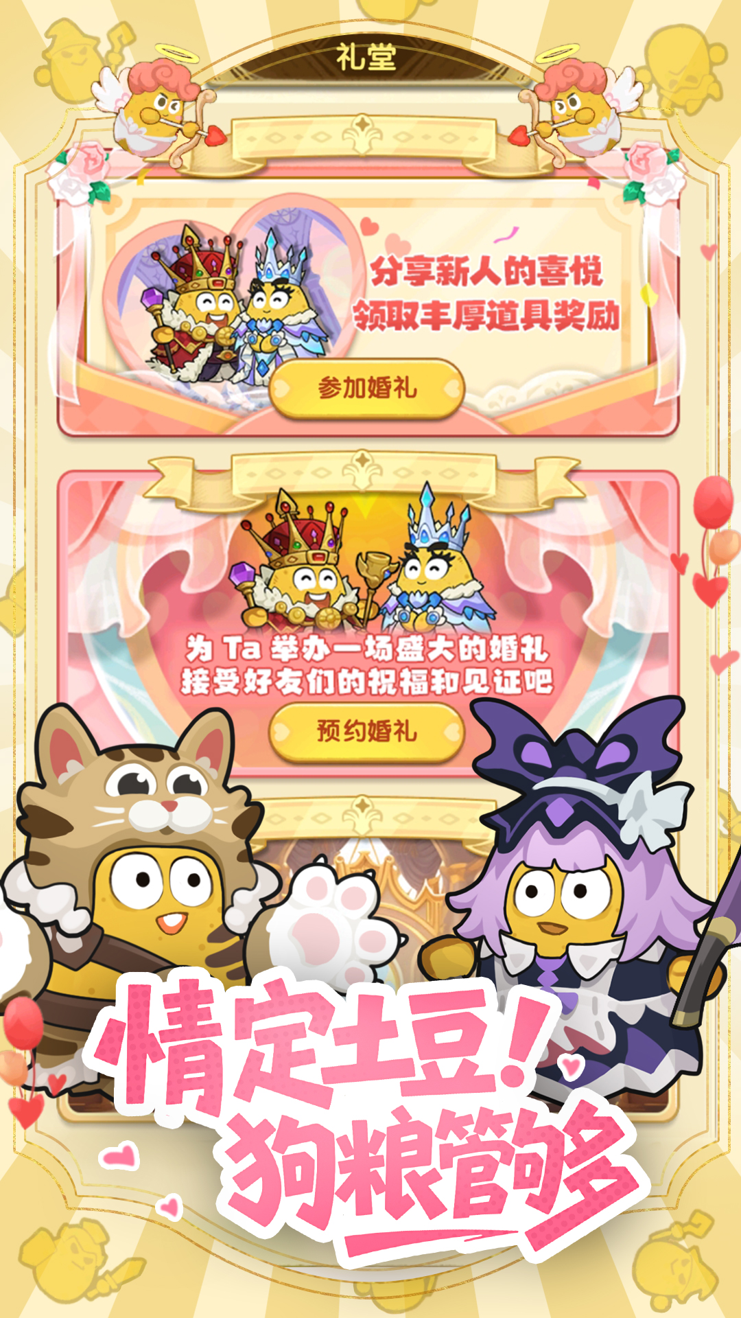 小怪兽别跑游戏截图