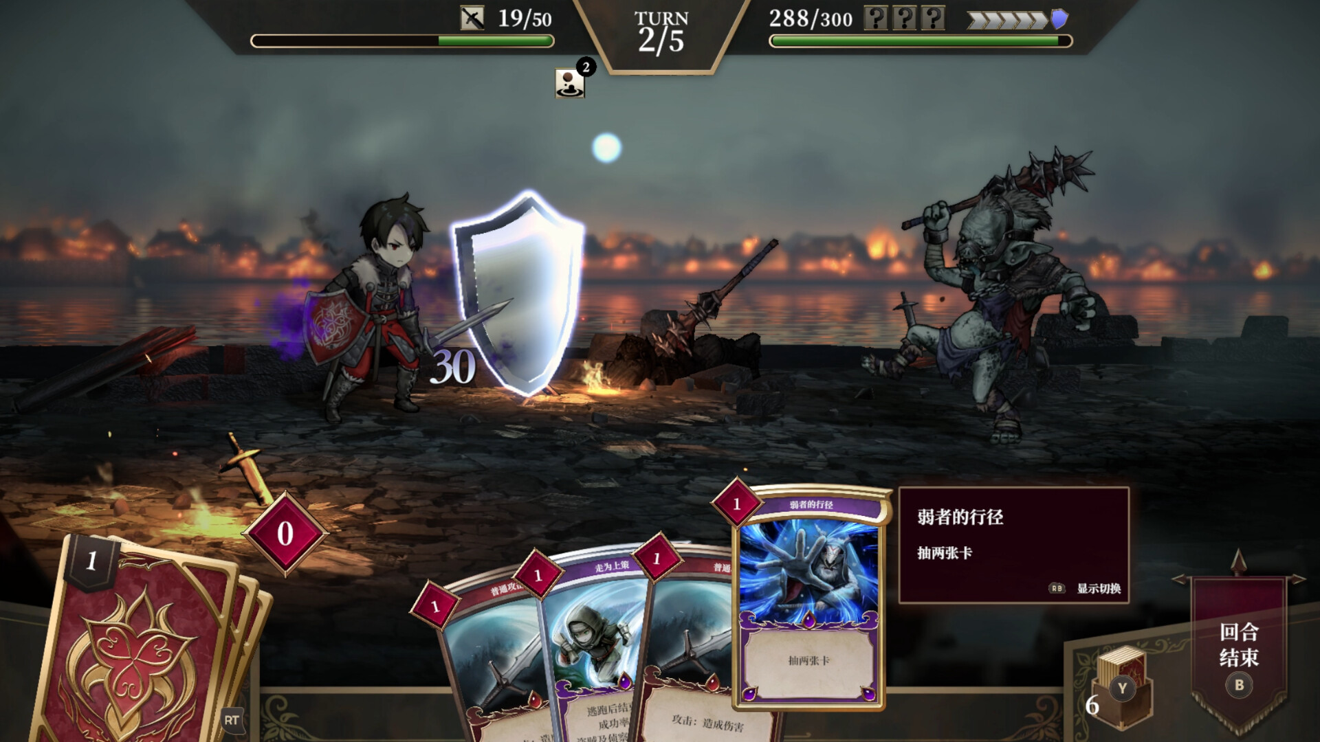 雾隐战记 C.A.R.D.S. RPG游戏截图