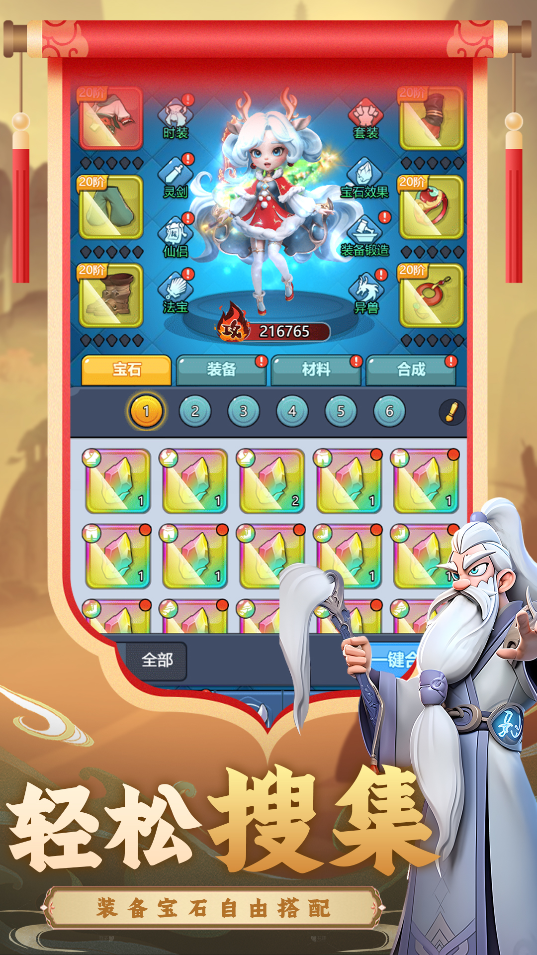 无上神兵游戏截图