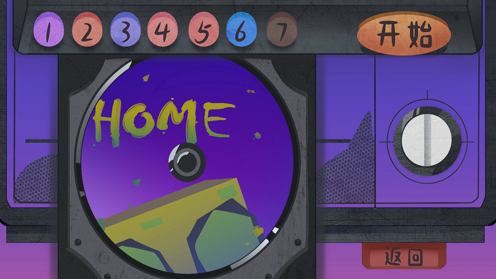 寻忆之旅游戏截图