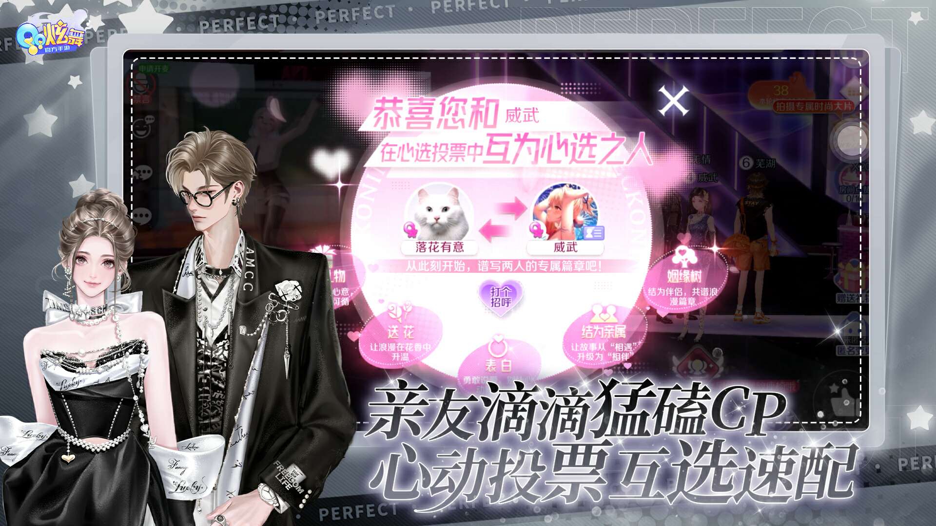 一秒心动定情，我的CP缘来是你