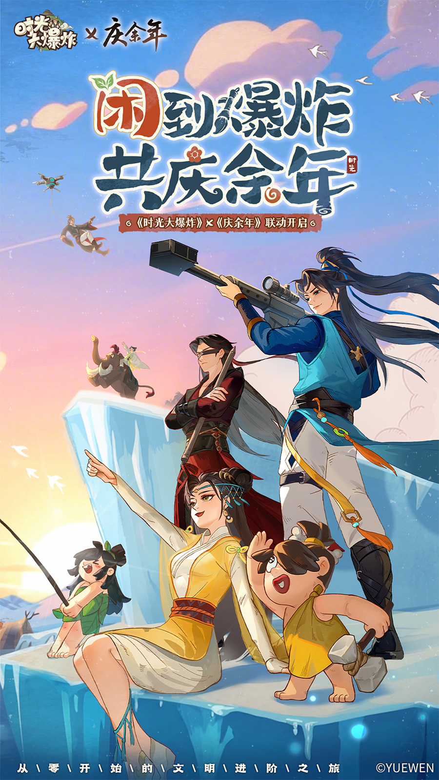 时光大爆炸游戏截图