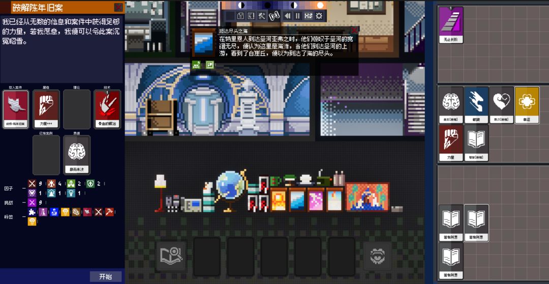 旧日档案馆游戏截图