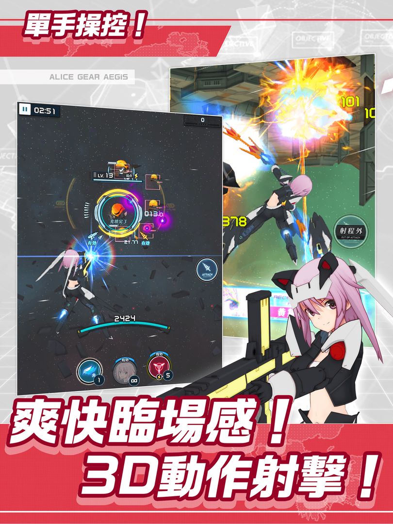 机战少女Alice游戏截图