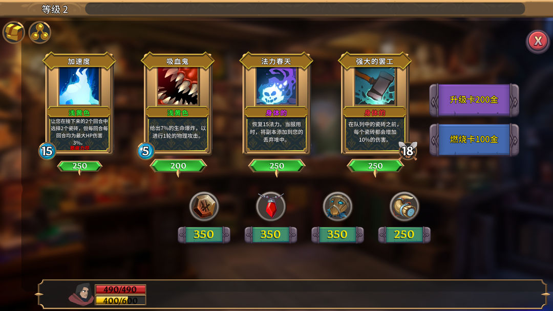 卡牌连击:对决游戏截图