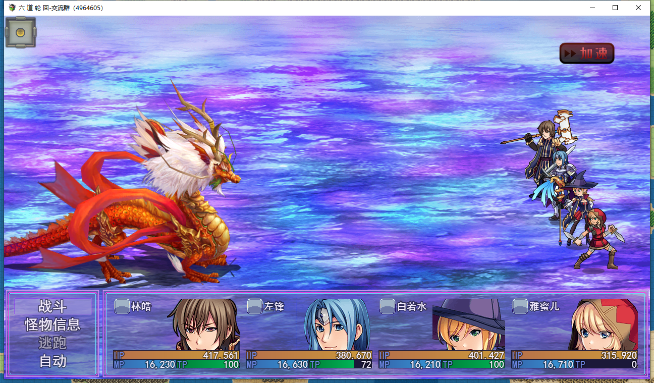 六道轮回游戏截图