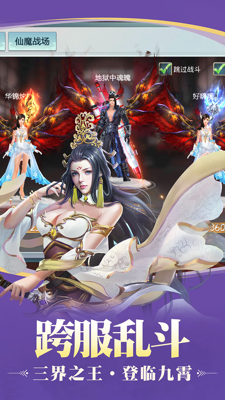 九天传游戏截图