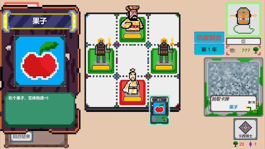 人工智能Ⅰ史记游戏截图