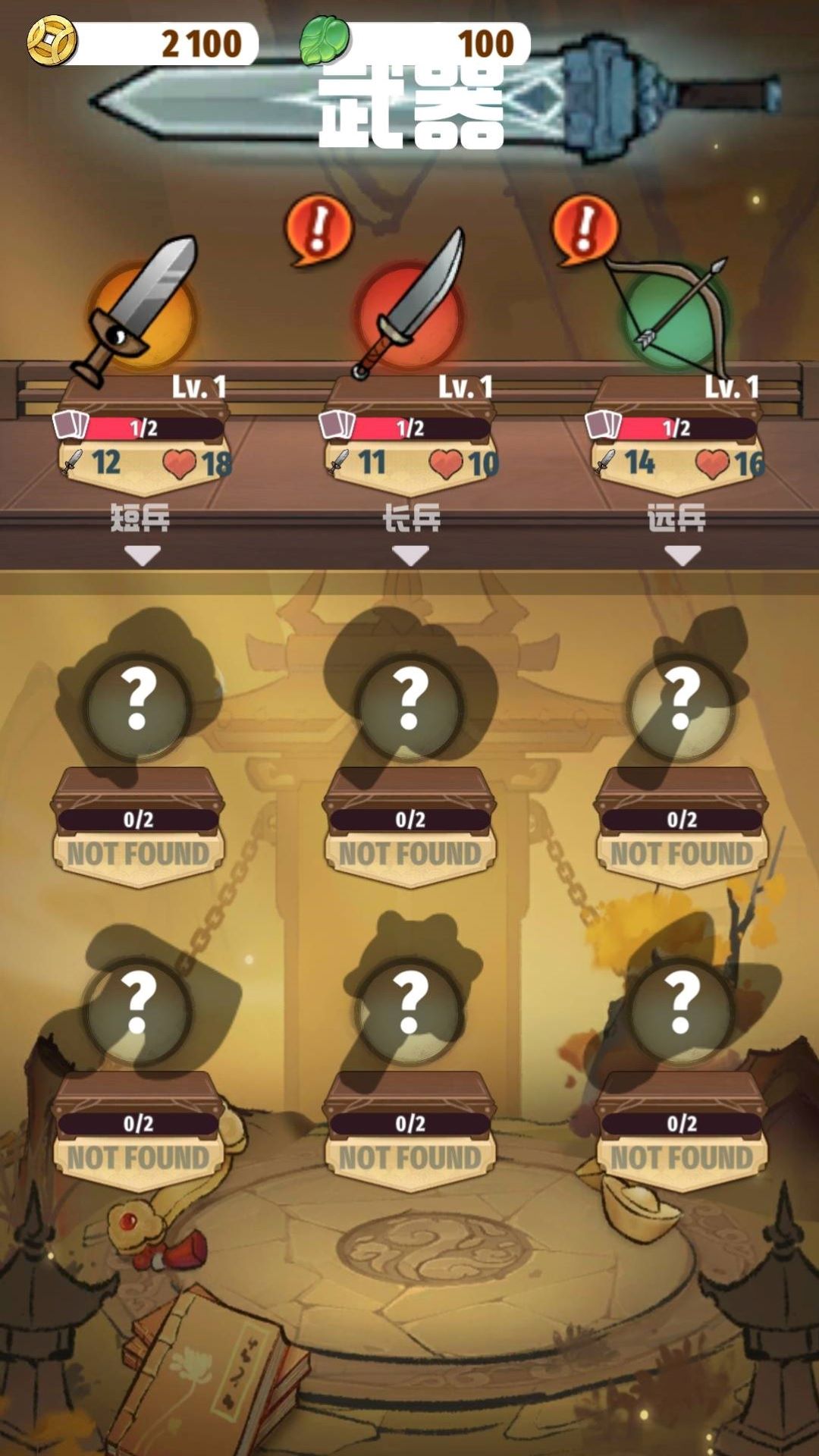 上山打妖怪游戏截图