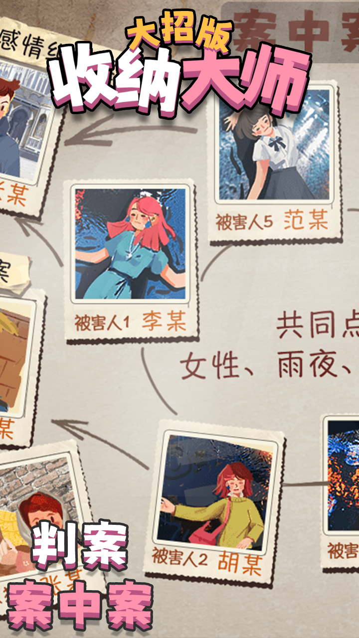 收纳大师大招版游戏截图