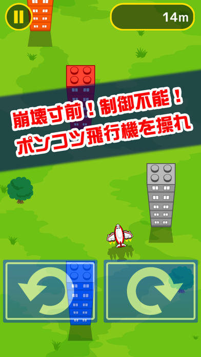 制御不能游戏截图