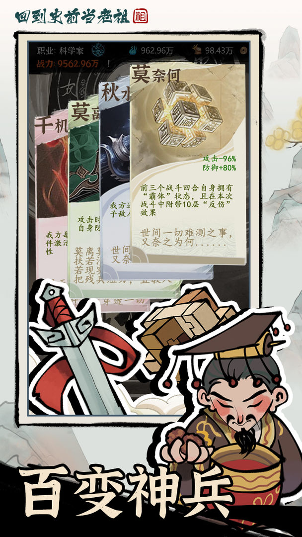 回到史前当老祖游戏截图