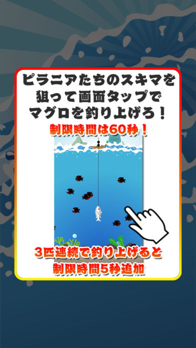 挑戦者 〜一本釣り編〜游戏截图