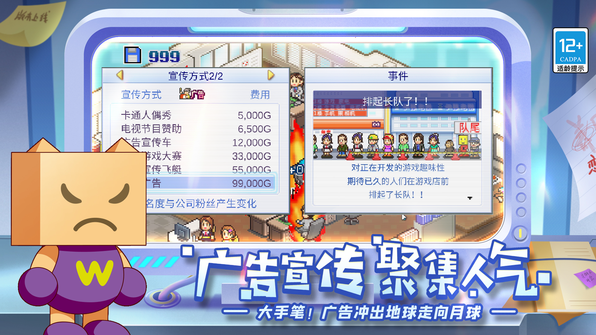 游戏开发物语游戏截图