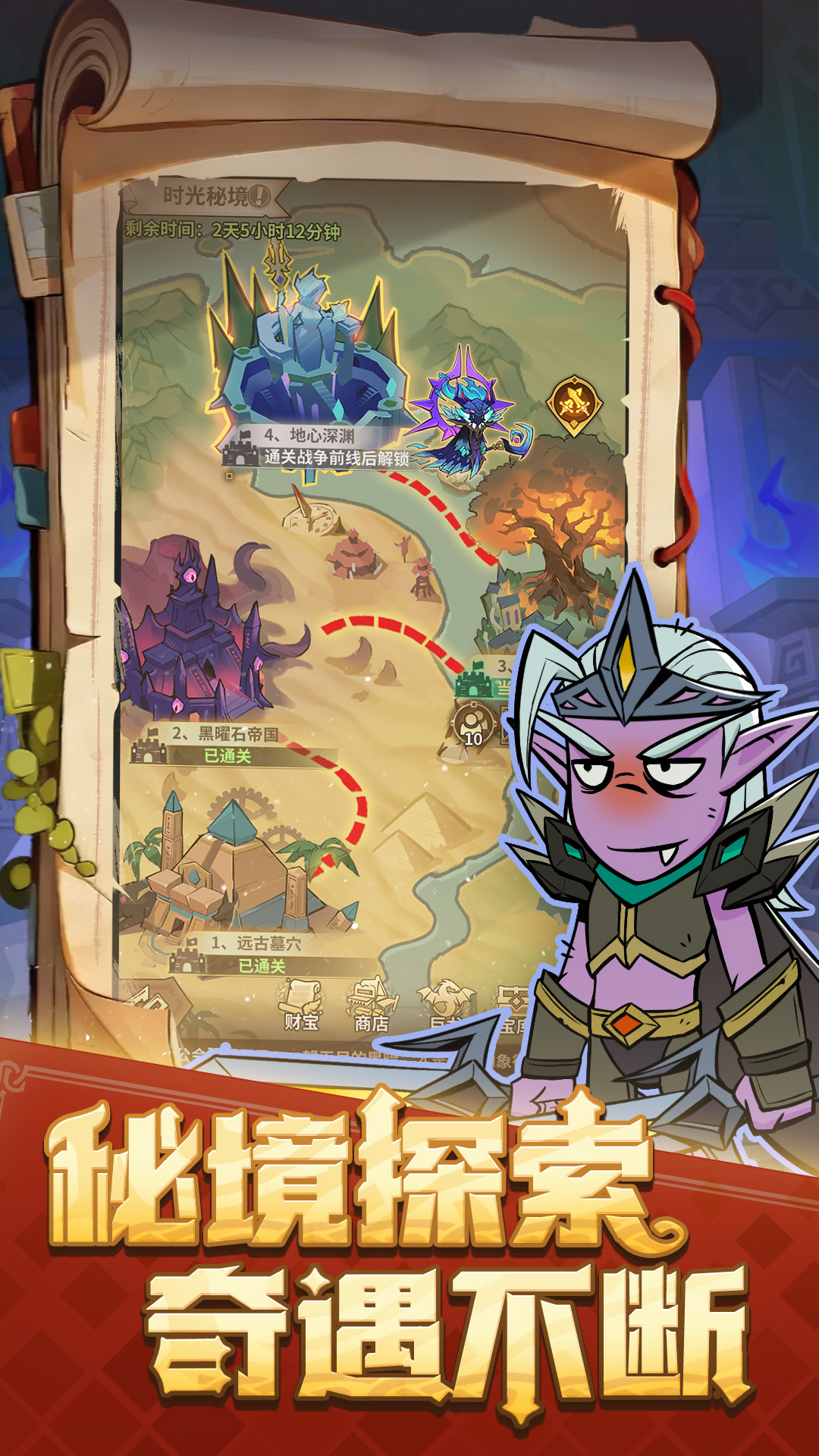 史诗大陆游戏截图