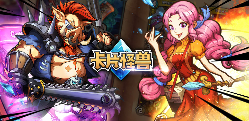 Card Monsters: 3 Minute Duels