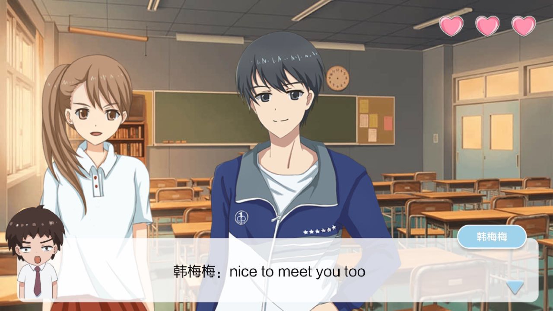 重返16岁游戏截图