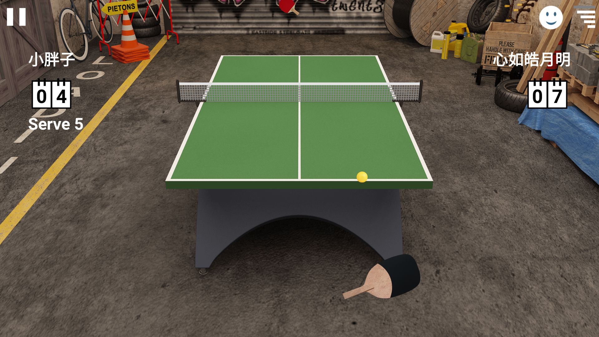 Screenshot of 虚拟乒乓球