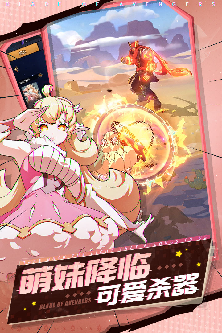 斩兽之刃游戏截图