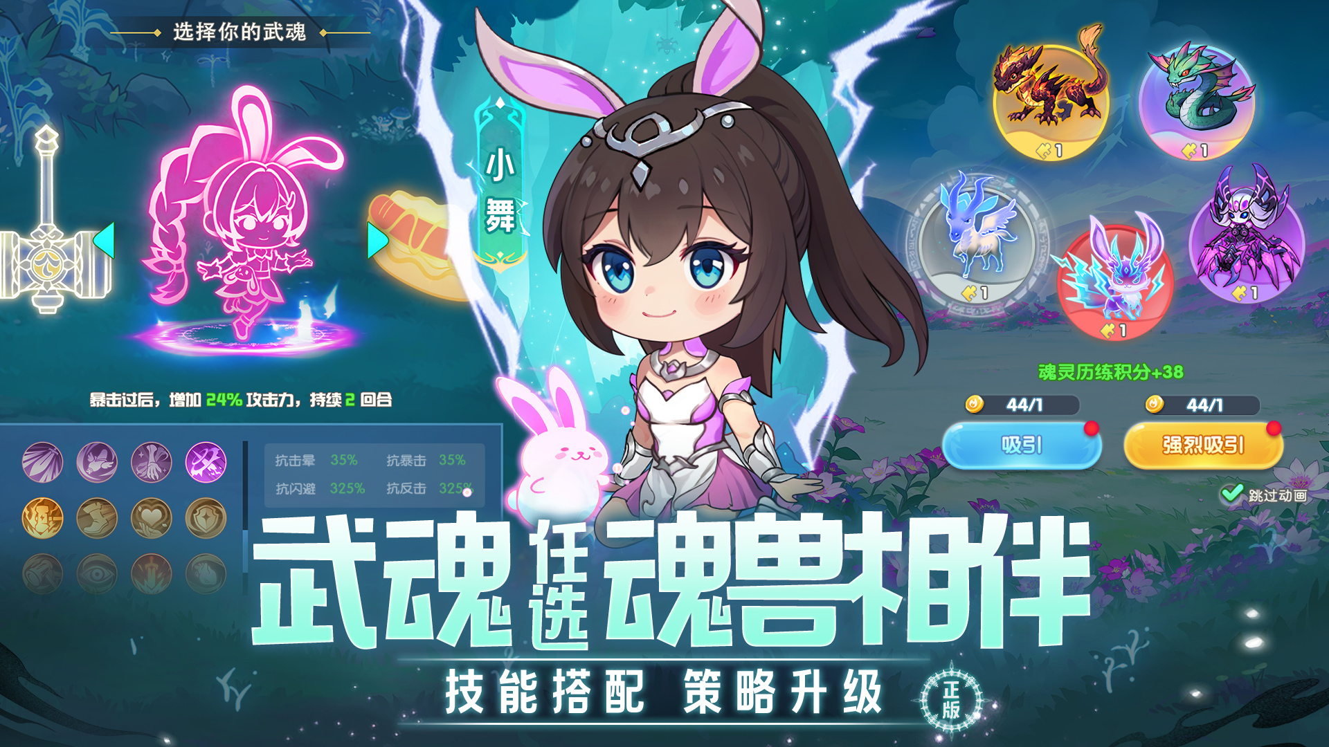 灵魂序章游戏截图