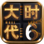 三国大时代6icon