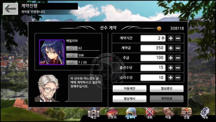 판타지아 사가 - 배틀 콜로세움游戏截图