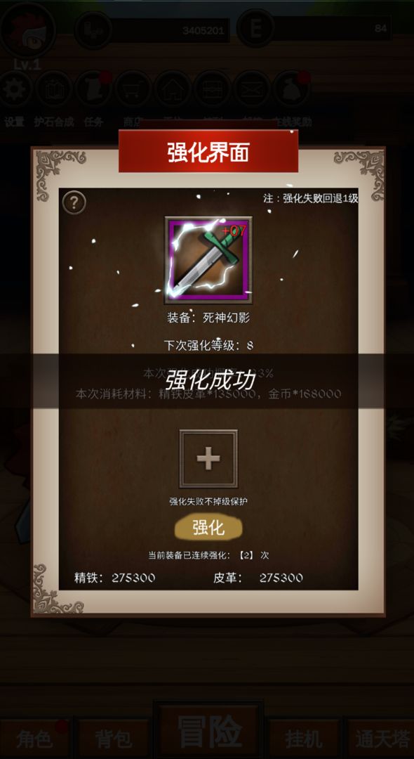 剑者之境游戏截图