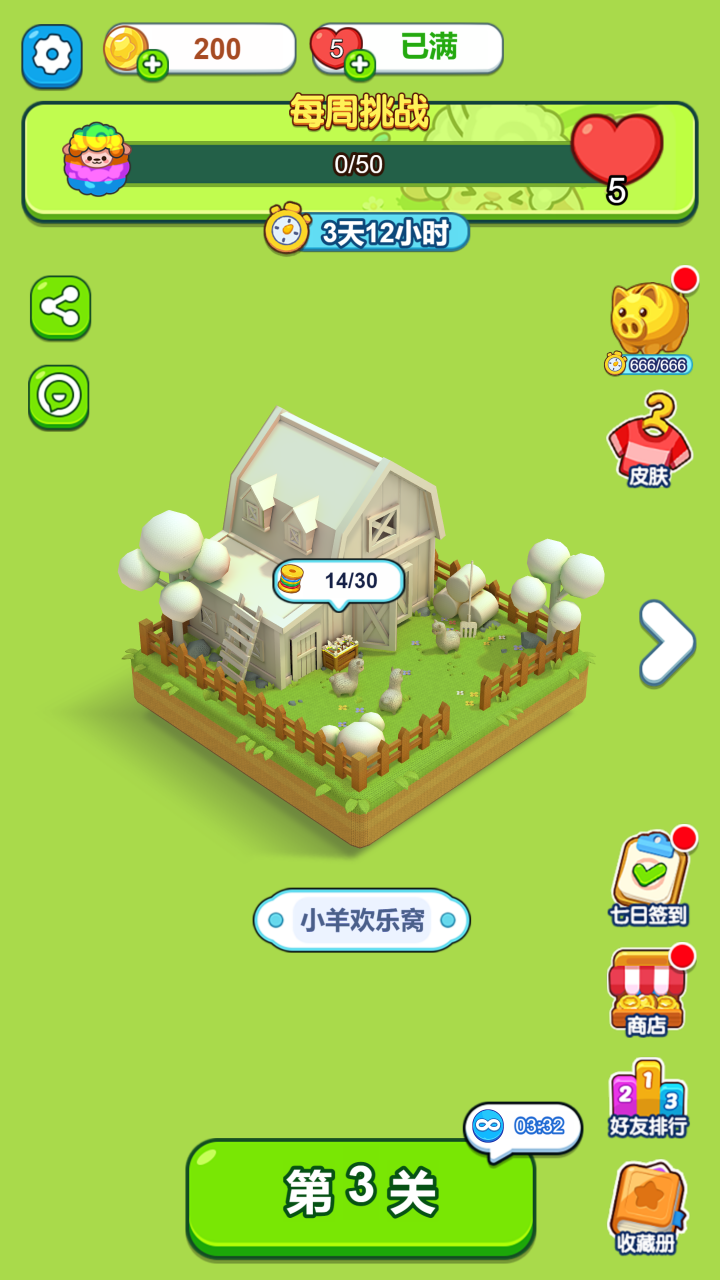 消个毛线游戏截图