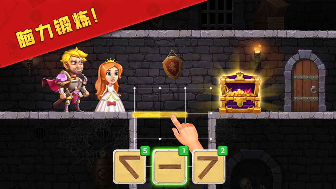 最强拯救计划游戏截图