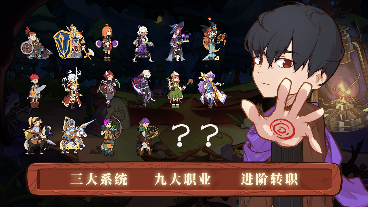 勇者之书游戏截图