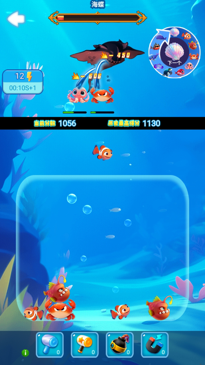 2048之深海传说游戏截图