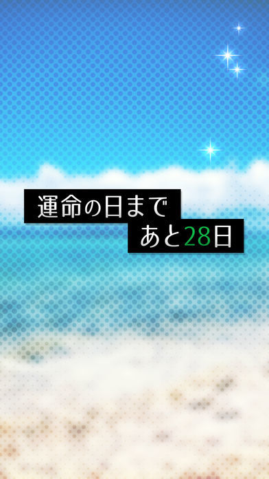 タウンハウス - テラハみたいな恋愛してみる?游戏截图
