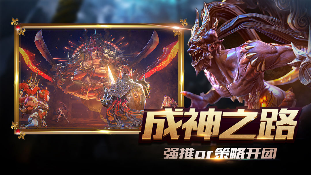 四神之战游戏截图