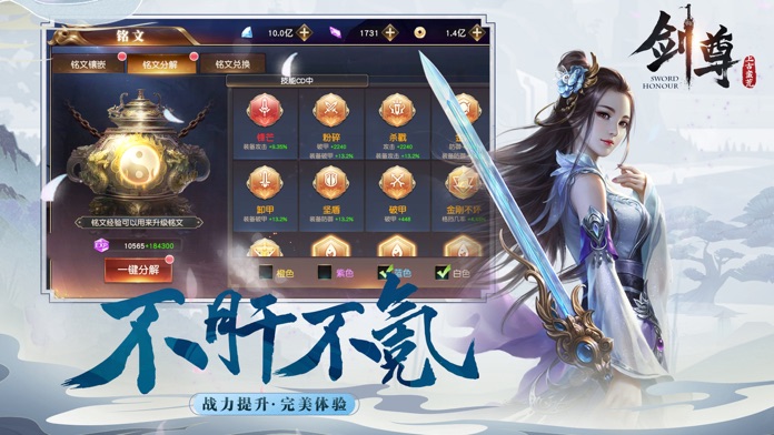 剑尊之上古蛮荒游戏截图