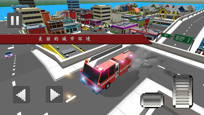 座城市消防车救援游戏截图