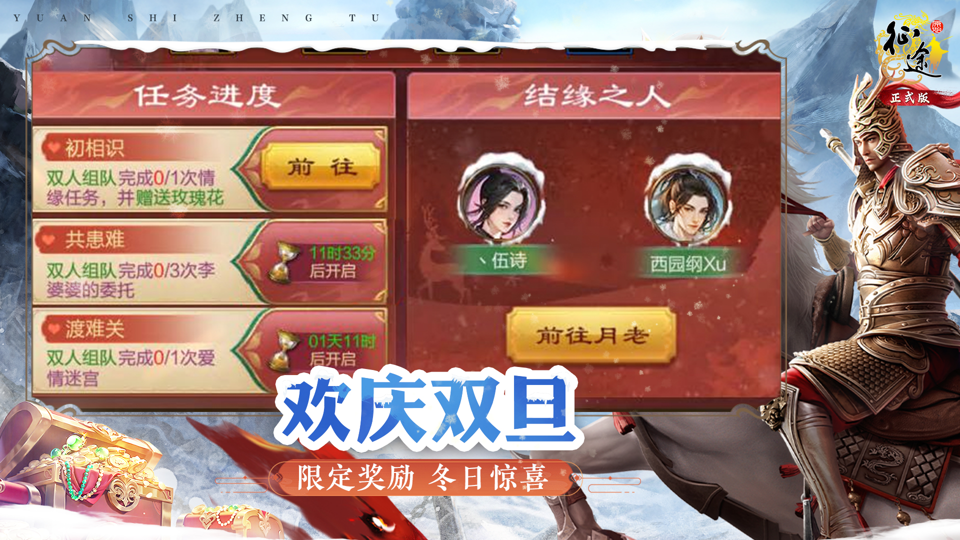 原始征途游戏截图