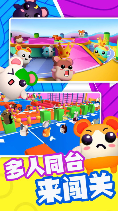 超新星派对游戏截图