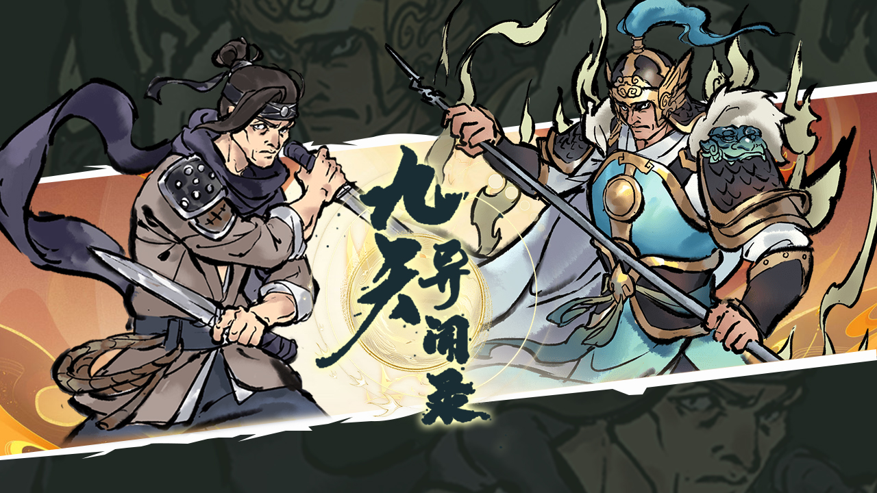 「擂台比武」问鼎巅峰