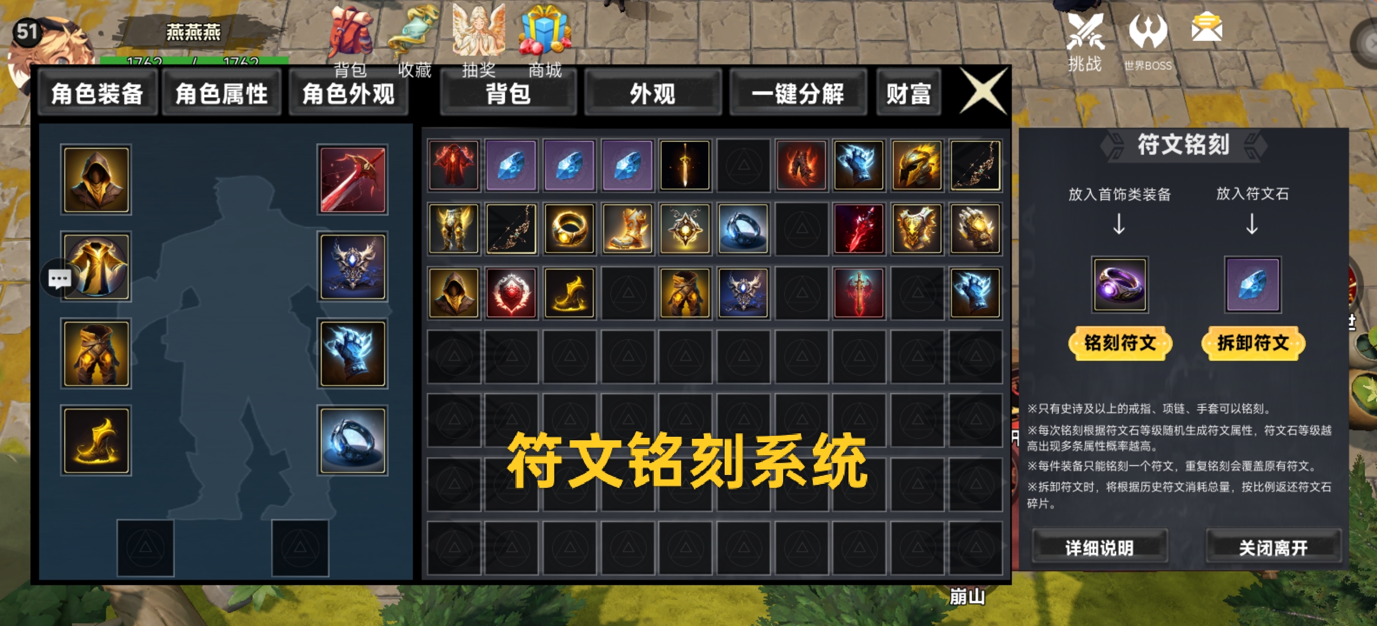 地下城：冒险与勇士游戏截图